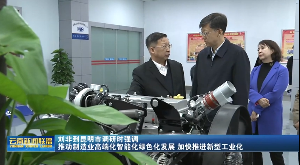 刘非一行调研GA黄金甲