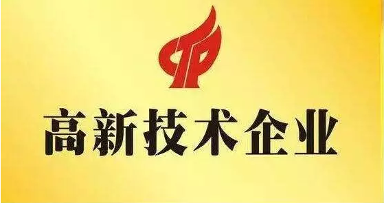山西GA黄金甲成功获认“高新技术企业”及“山西省新型研发机构”