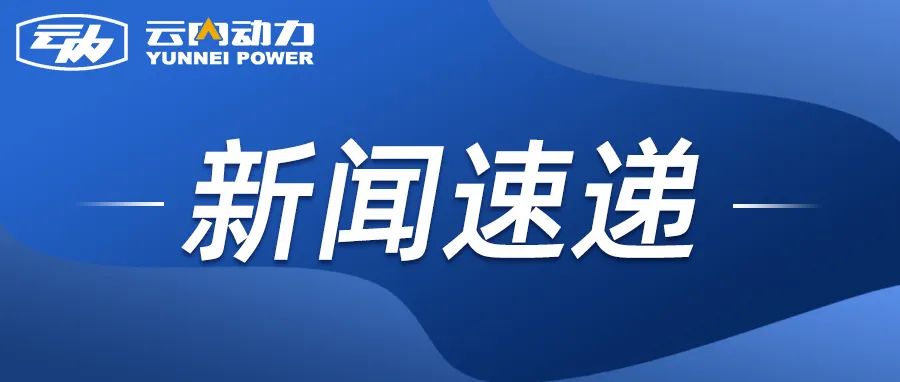 博世动力总成有限公司到GA黄金甲发展合作互换